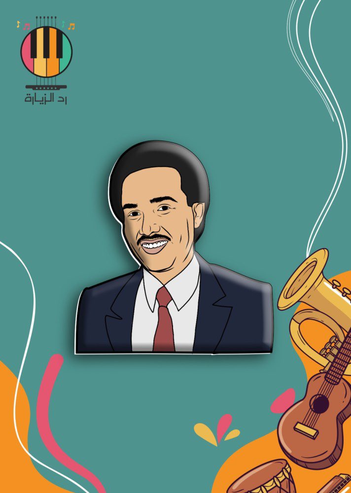 حاضرين لحفل محمد عبده في شقراء؟ 👀 
كشختكم ما تكمل بدون بروش فنان العرب من رد الزيارة ! 🤩❤️

rdalzyarh.com/category/rZlzpB