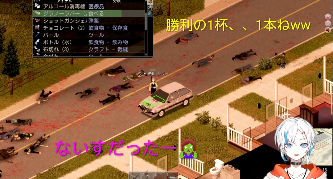 「Project Zomboid」
今日も8時間近くw長時間お疲れ様ー👵
みんなと行動沢山出来たね🤝
これ配信でやった？ってこともおばあちゃん知ってたりでほんと凄い🧟‍♂
ゾンビウイルスにやられてたあとゾンビぶっ放しにいくの強すぎたwww
ゾンビも増えるやろし車ゲットできるといいね
#チラみかど
#ShoboidRP