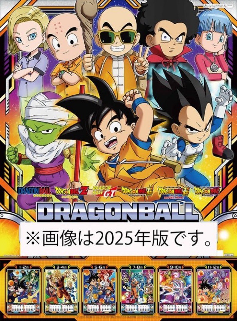 DBDaimaNews's tweet image. Another look at Dragon Ball series / Dragonball DAIMA 2026 Calendar that’s officially releasing on Oct. 27th 2025

Sell price - $14.95 in USD 
hmv.co.jp

Via.@Kaibutsu_Frieza 🔥