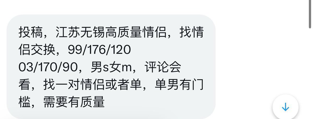 江浙沪投稿 （牵线搭桥约单） tweet media