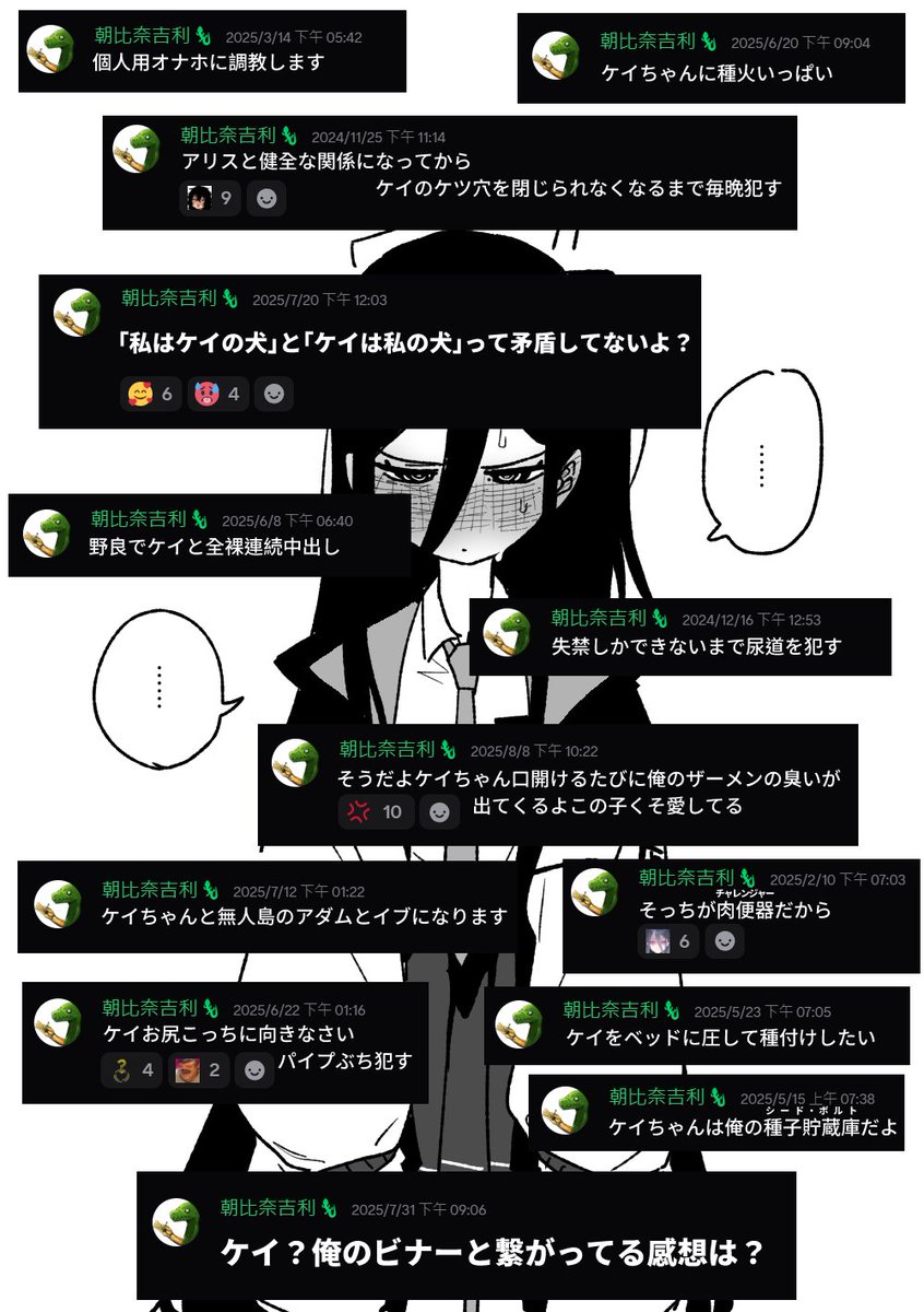 発狂した朝比奈さん 