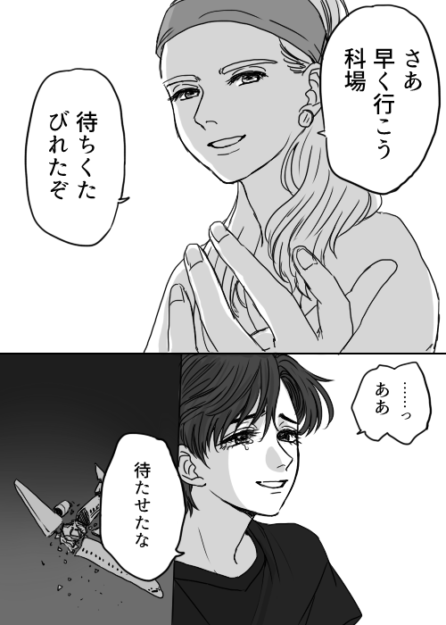 科場諸朋は幸せな夢を見る

▸▸▸科場とジーザス