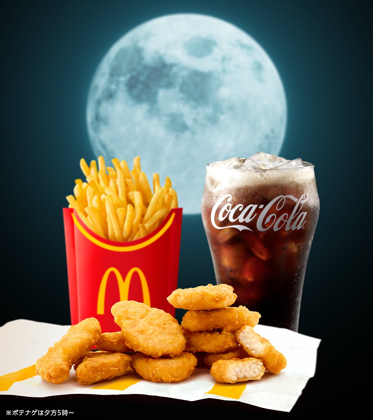 マクドナルド (@McDonaldsJapan) / X