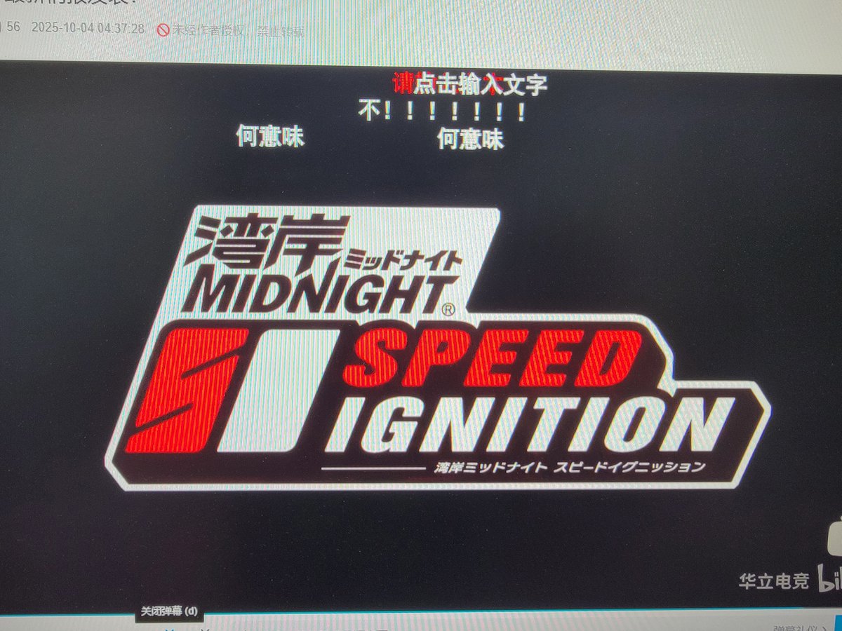 the most hilarious moment for all C🇨🇳WMMT community, wtf?