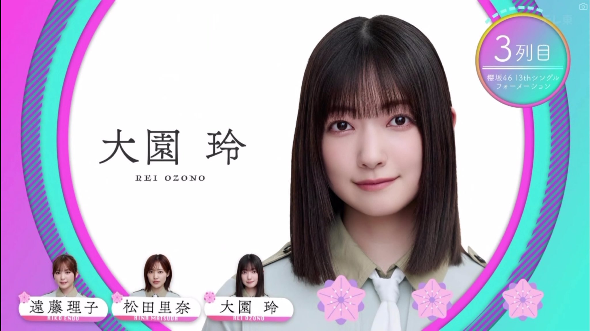 m*i様 【激レア】大園玲 五月雨よ 秘蔵生写真 櫻坂46大園玲、爽やかさ溢れるグラビア 選抜入りの新曲「五月雨