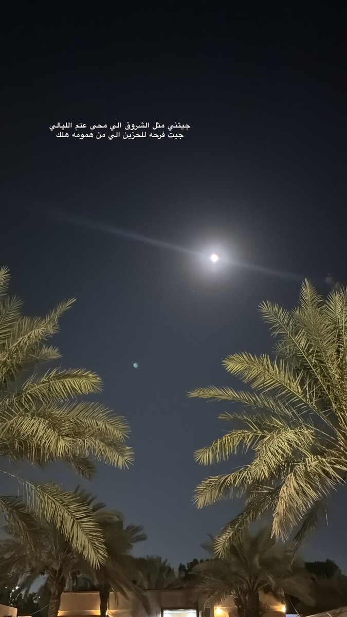 في وسط ليلي لمحتك ضي أقماري