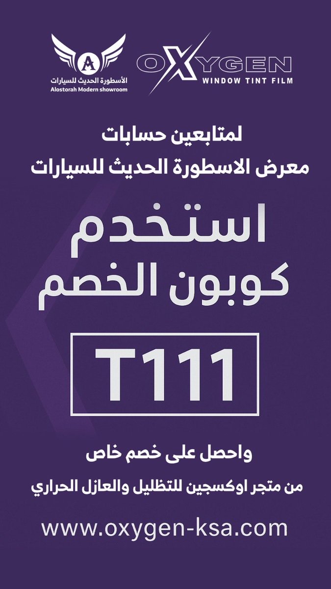 fawaz73's tweet photo. عازل حراري للسيارات والمباني oxygen
 #يزيد_الراجحي https://t.co/rpWvSSXEwJ