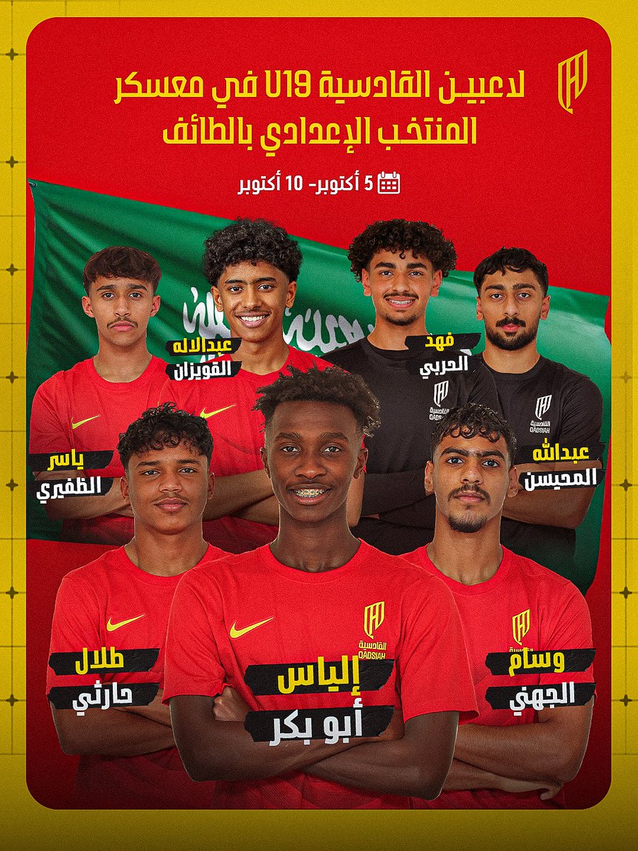 AlqadsiahFuture's tweet photo. فرساننا مع الأخضـر في معسكر المنتخب الإعدادي بالطائف 🇸🇦💚

#القادسية U19 https://t.co/OcA1ANhU20