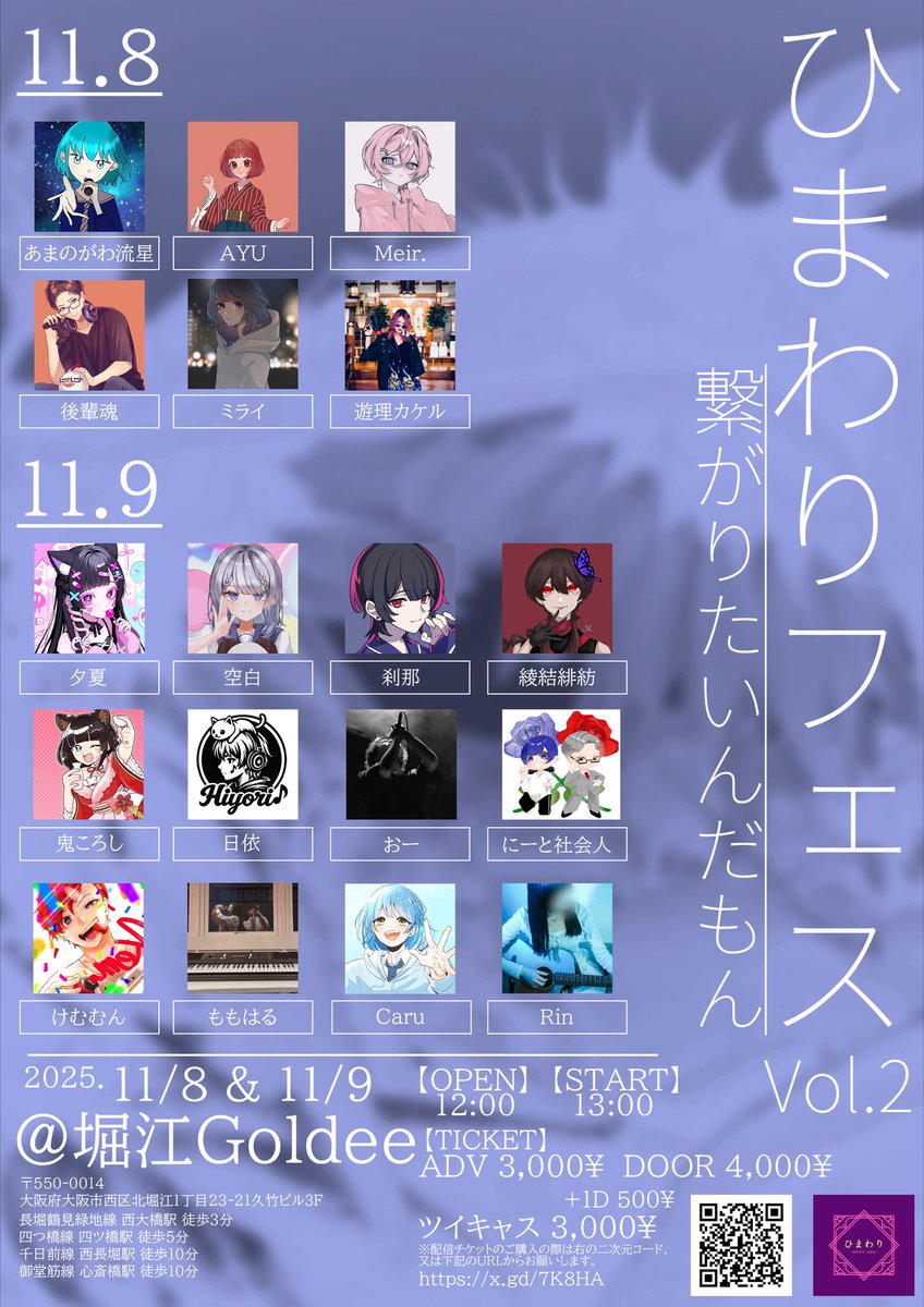 [拡散希望]
ライブ告知！！！！

[日時]
・11/8(土).9(日)の2days

[場所]
・堀江Goldee

[時間]
・OPEN12:00
・START13:00

[チケット]
・ADV3000円
・DOOR4000円

[チケット購入はこちら]
t.livepocket.jp/e/578z8

[有料配信チケットはこちら]
・11/8の有料配信チケット
premier.twitcasting.tv/g:100275216729…