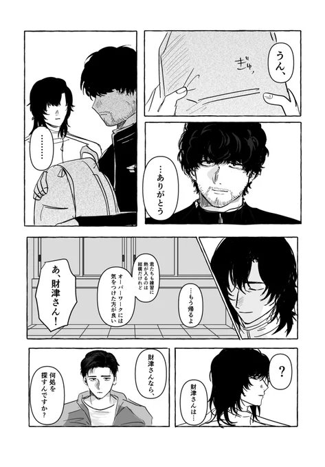 💯/西沢高校コンビ好き②

※原作軸と映画軸半々
※捏造、イジメ描写有

先輩してるザイツさんが好き 