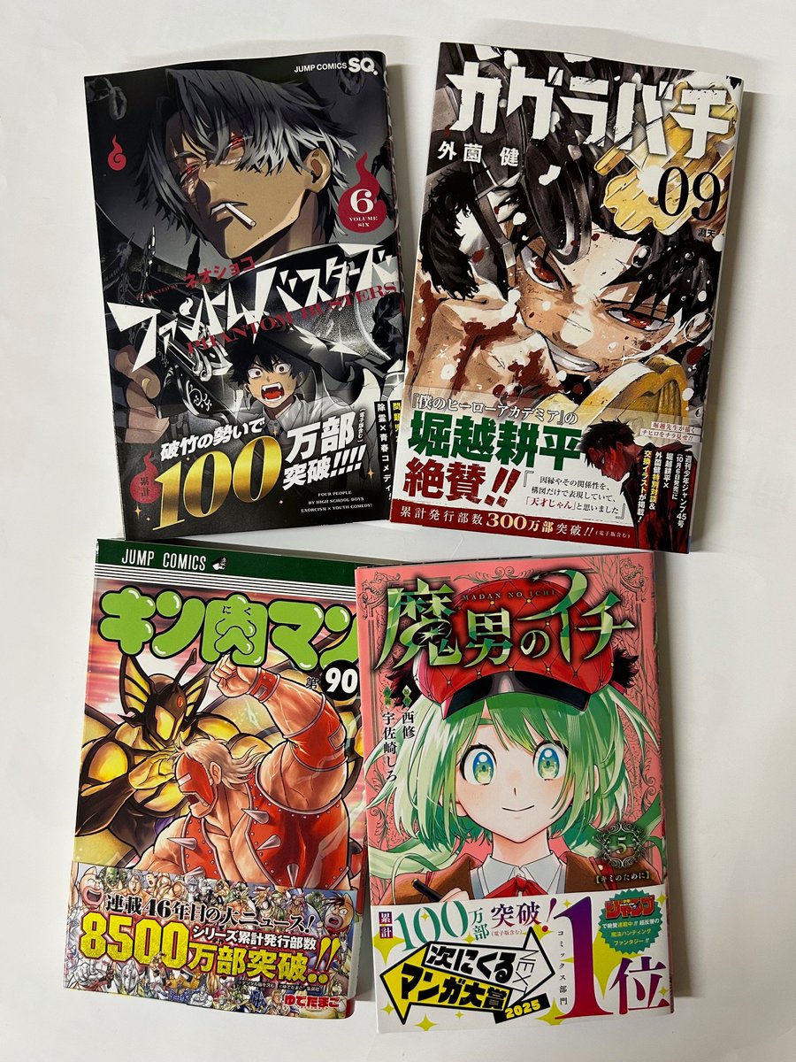 ダンダダン 1-24巻（20巻無し）ワンパンマン 1-5, 36巻 カグラバチ ダンダダン 1-24巻（20巻無し）ワンパンマン 1-5, 36巻 カグラバチ