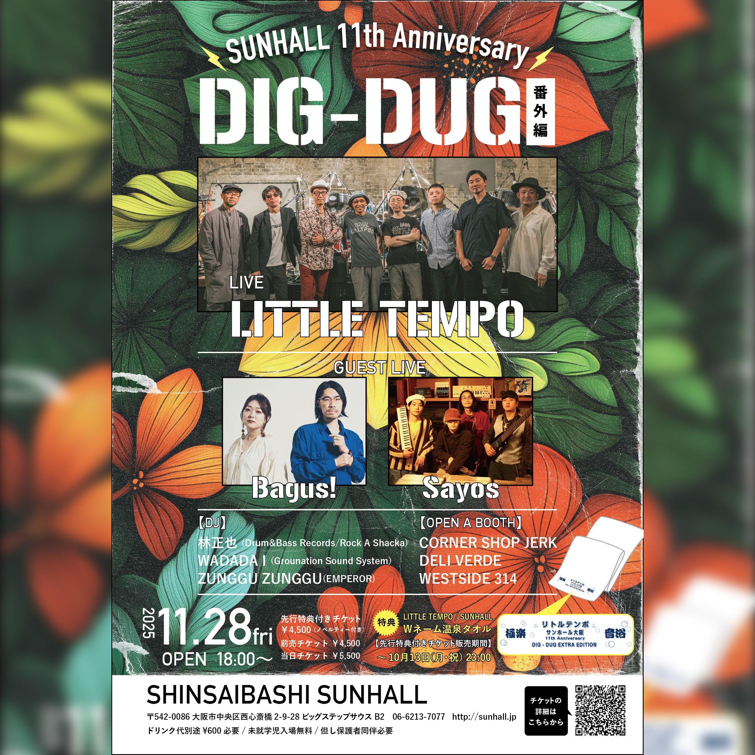 little tempo リトルテンポ　レコード vinyl 希少レア早い者勝ち little tempo リトルテンポ レコード vinyl 希少レア早い者勝ち little