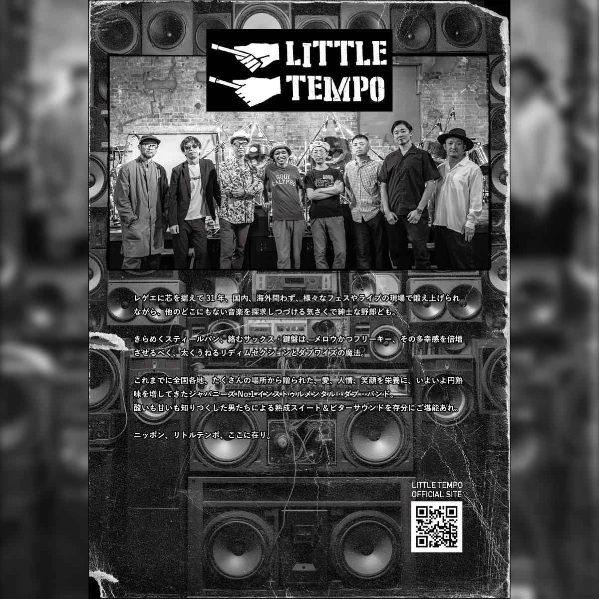 Little Tempo (@Little_Tempo) / Posts / X