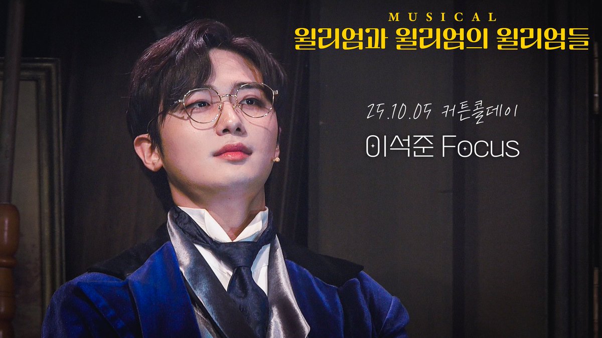 🪶 뮤지컬 <윌리엄과 윌리엄의 윌리엄들>

📹 251005 밤공 커튼콜
🎩 𝐇 役 | #이석준 Focus

🔗 4K Full
youtu.be/LFFiNmAKpNQ