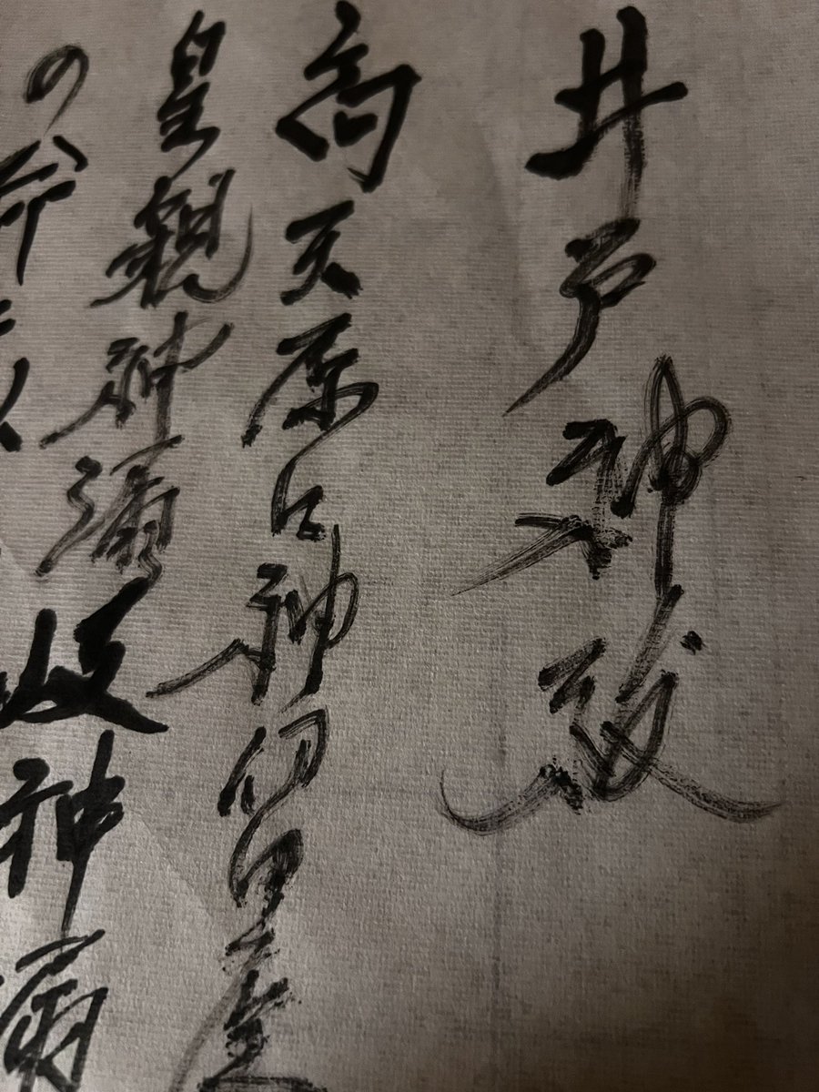 reiko98971's tweet image. #0430
 #TimeMaster
 #🌝
 #skylove
 #cloudLove 
おはようございます🦋
  #井戸神祓