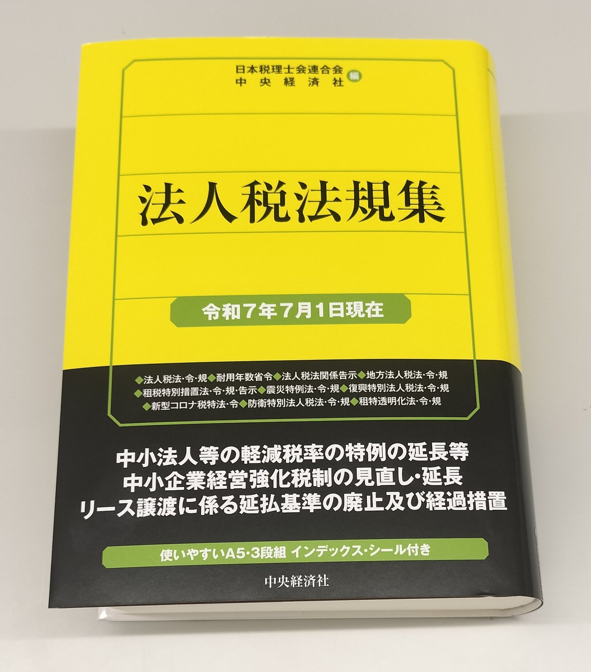 【中古】 税務重要計算ハンドブック 平成３年度版/中央経済社/日本税理士会連合会 中古】 税務重要計算ハンドブック 平成3年度版/中央経済社/日本