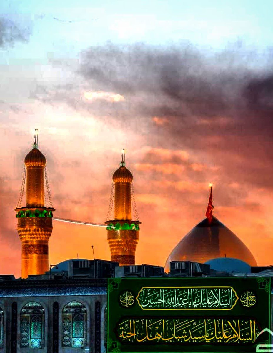 وَ زخم‌هاى‌ روح با‌ اسم‌‌ حُـســين‌‌(علیه‌السلام) التيام‌ 
مى‌يابد…💔

#حبیبي‌حسین