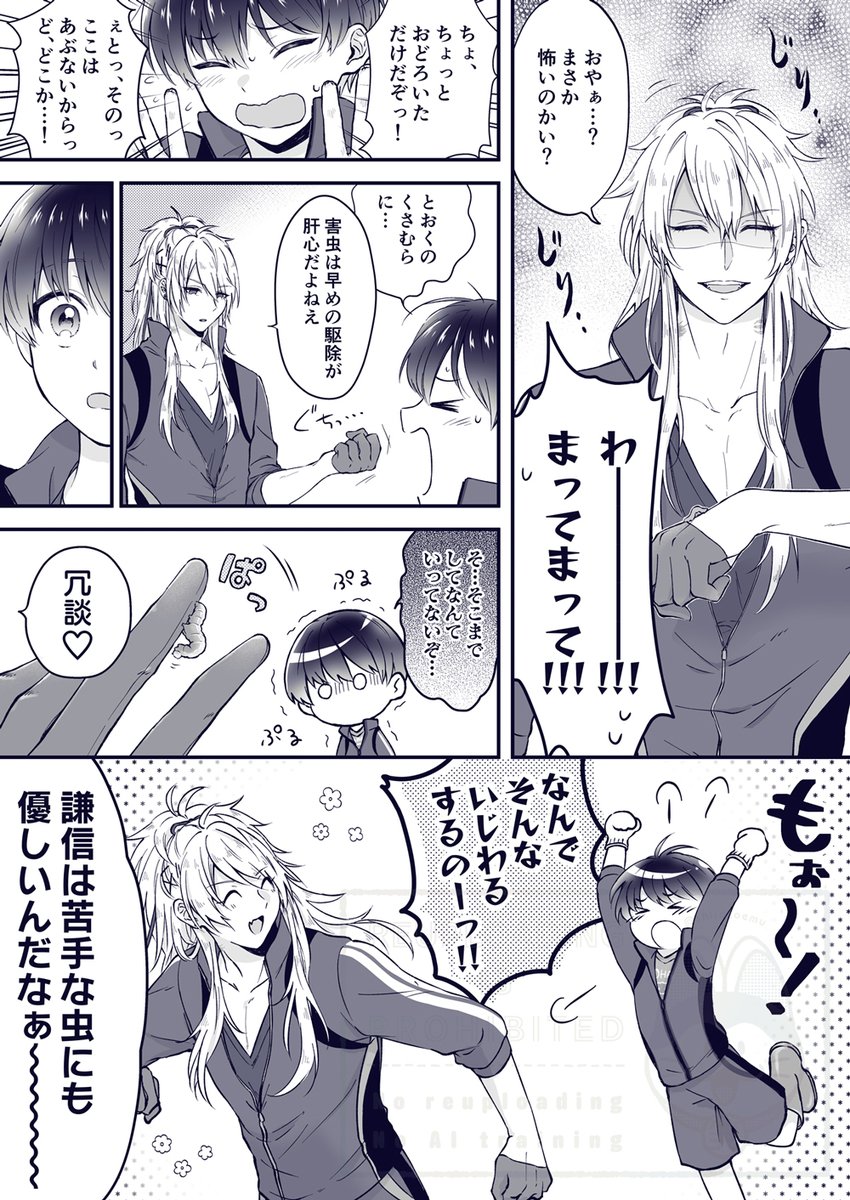 謙信＋小竜(景光兄弟)
※過去絵再掲