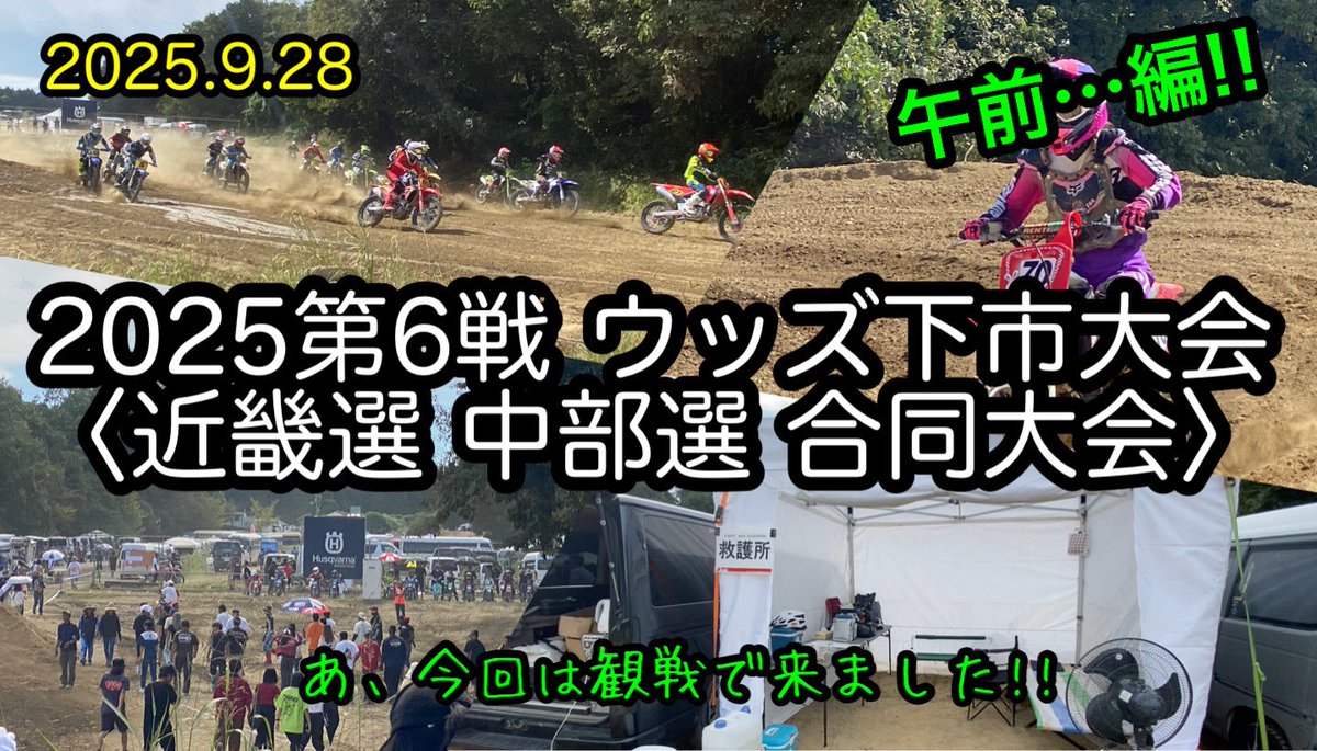 kojimitu's tweet photo. 2025第6戦ウッズ下市大会＜近畿選 中部選 合同大会＞午前編!!#kojimitu https://t.co/BXMNHL8pTj @YouTubeより https://t.co/8nWA0ssq8E