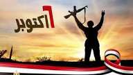 عيد القوات المسلحه الذكري ال٥٢ لانتصارات السادس من اكتوبر