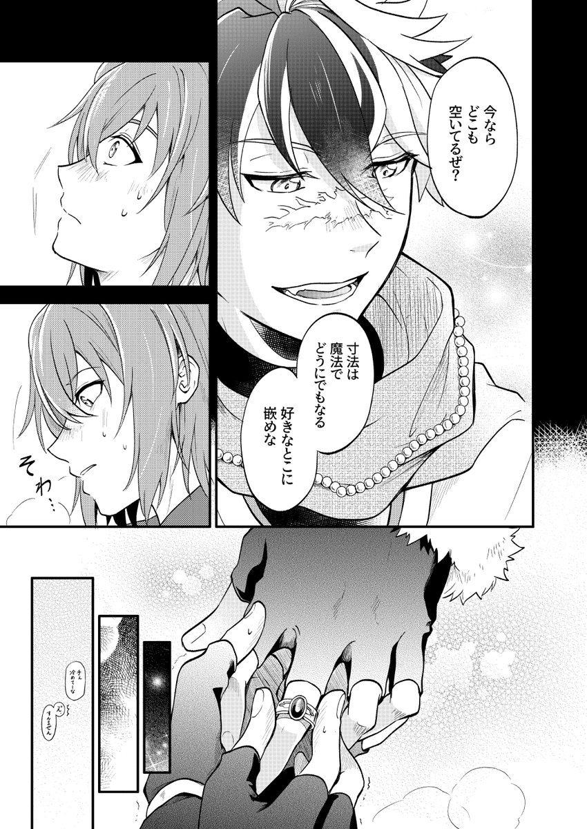 嵌めている指は違うのですが、「大勝負の度に嵌めに来いよ」を律儀に守る少年ネロとボスの過去想像漫画
＜過去本一部抜粋＞