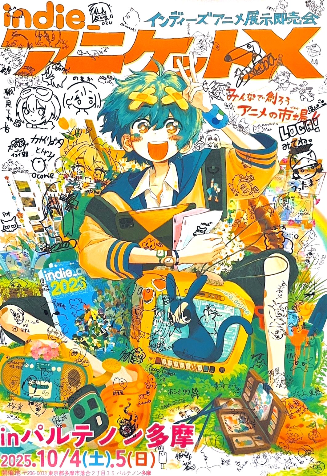 超一点物★インディーアニメクロス サイン入りポスター こむぎこ2000 はなぶし 超一点物☆インディーアニメクロス サイン入りポスター こむぎこ