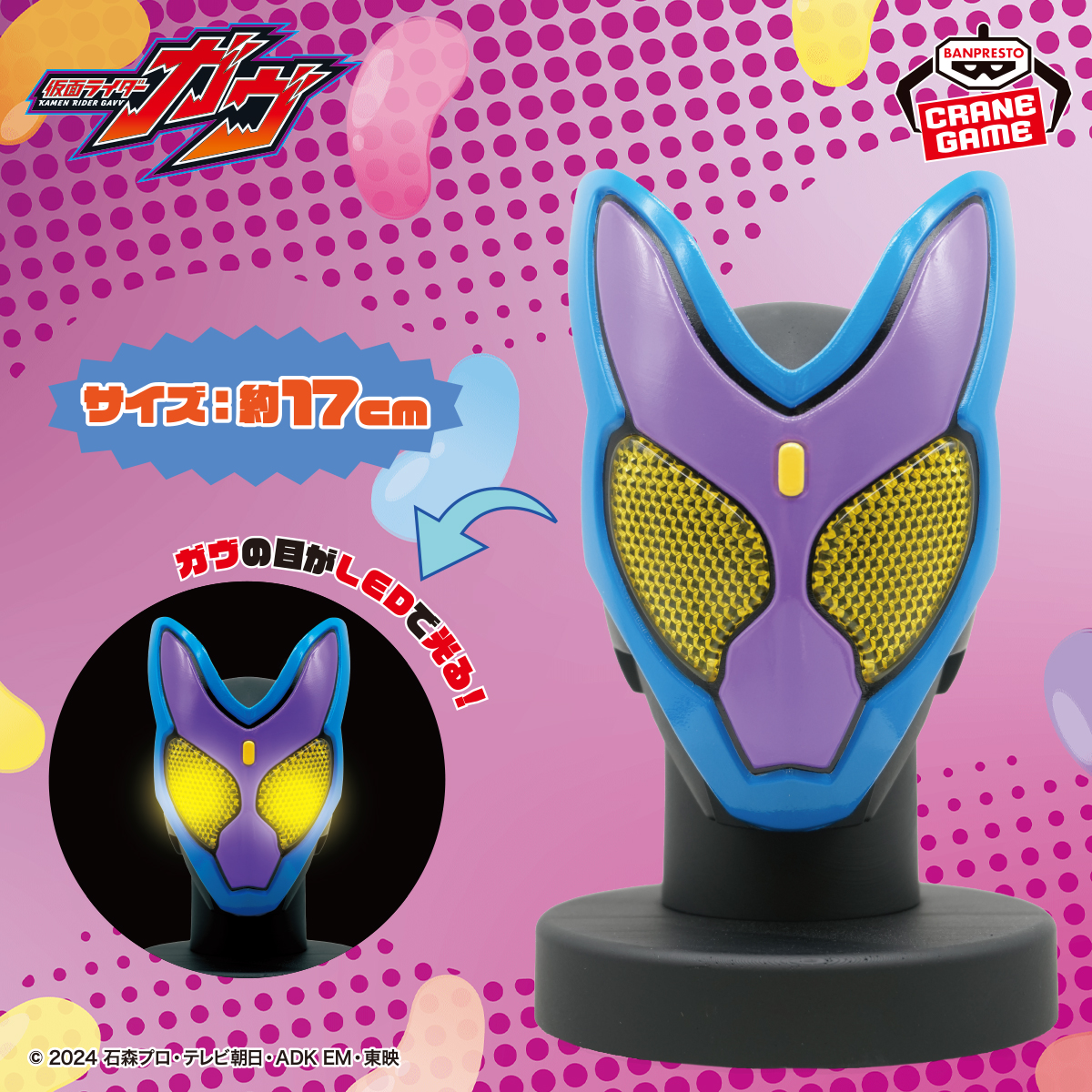 マスクディスプレイシリーズ第2弾🌟／ #仮面ライダーガヴ より、ソフビ