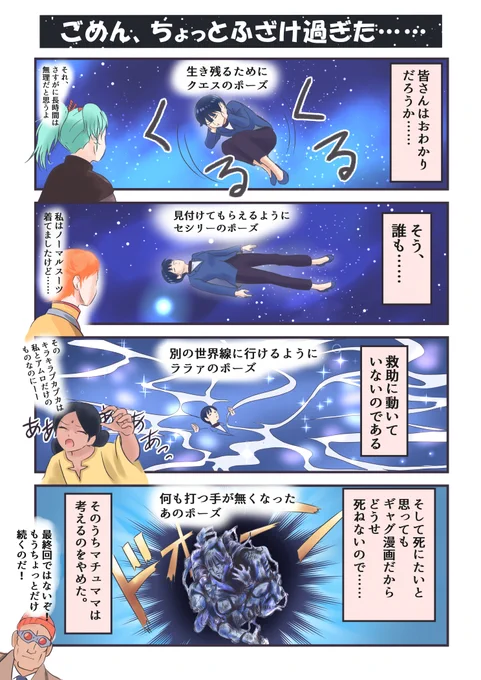 もう何やってんだか自分でも分からなくなってきた頃のマチュママ漫画まとめ。

#GQuuuuuuX #ジークアクス 