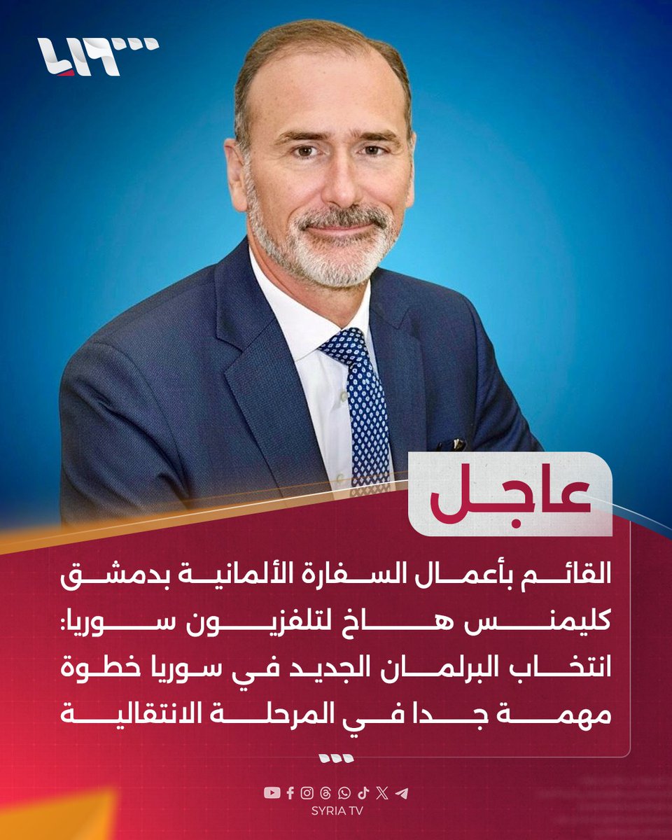 تلفزيون سوريا tweet media
