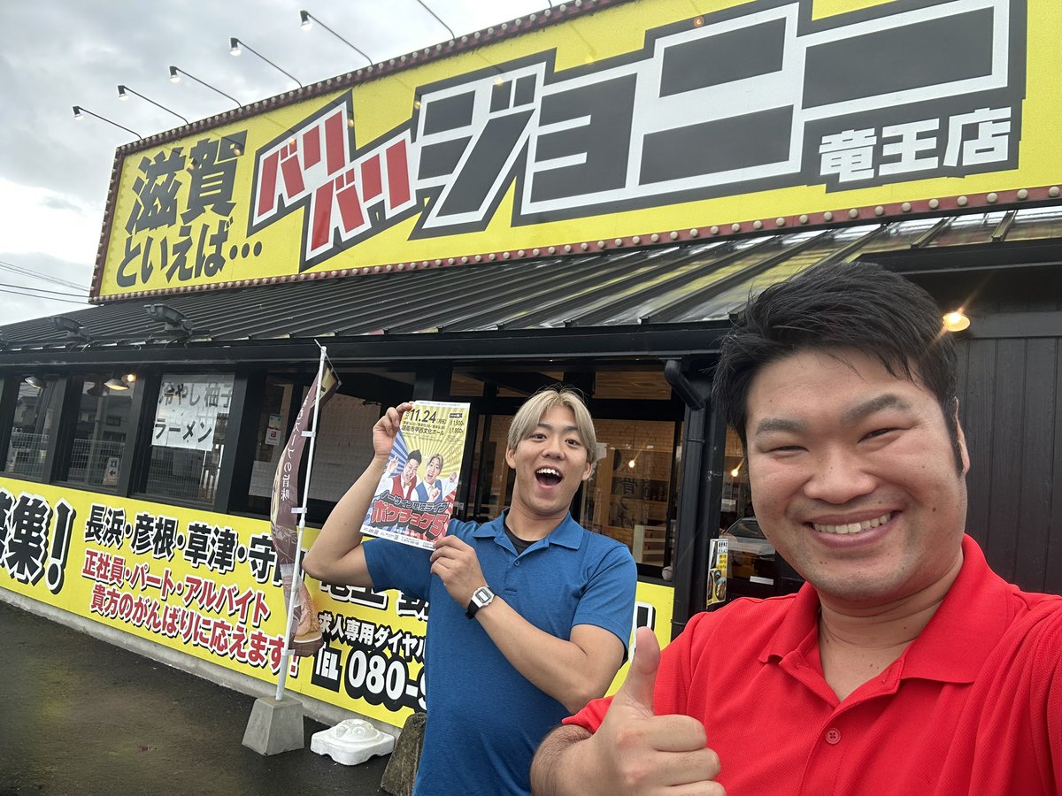 no_sineinui's tweet image. いろんな場所へ
単独ライブチラシ貼らせて
いただきましたー😆✨👬

ご協力ありがとうございます😊

ぜひ来てくださーいっ⭐︎
