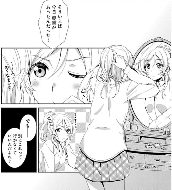ラブライブ！のエロシーン3