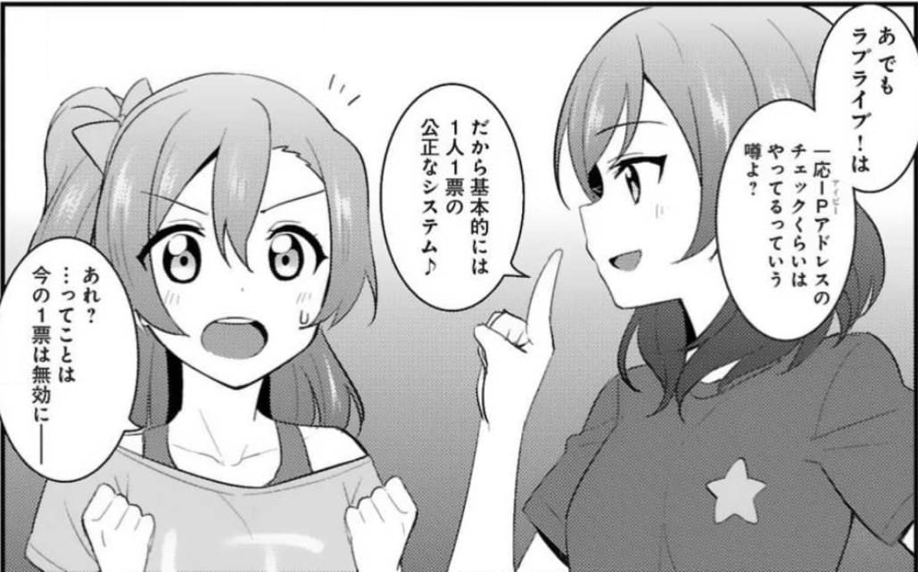 ラブライブ！のエロシーン4