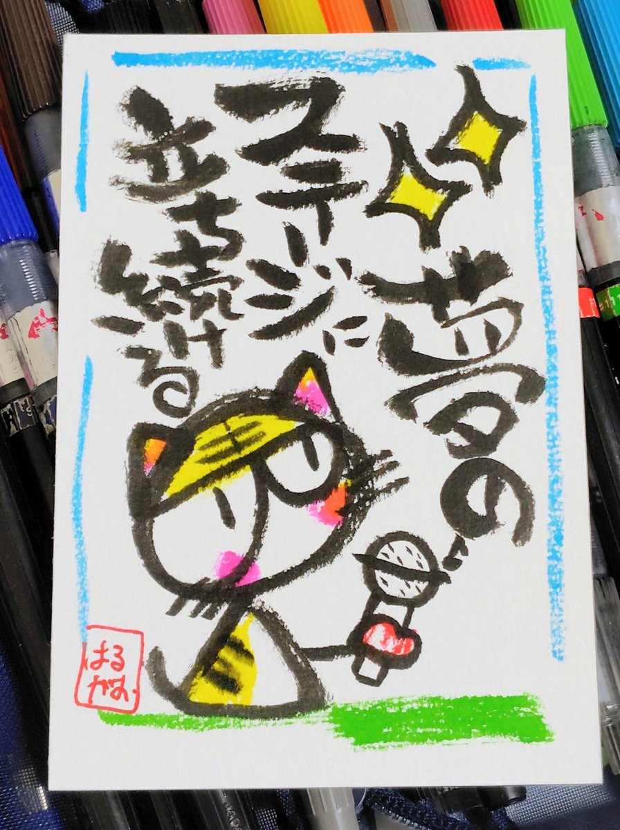 『小夜更けて (さよふけて）』　　アクリル肉筆画 はるがお｜5分で筆ペンアート on X: 