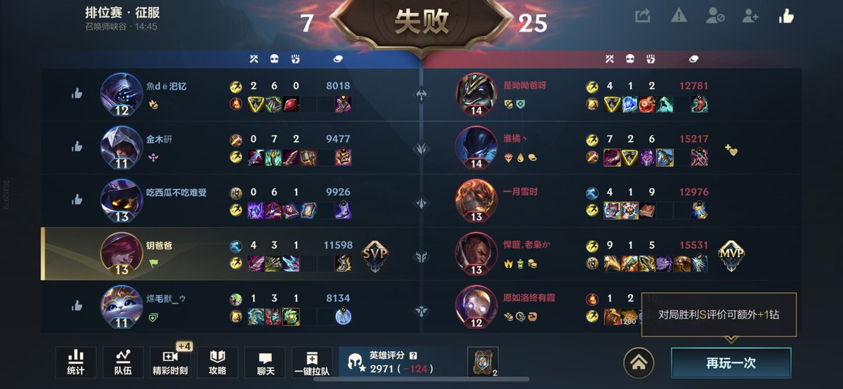 这个男刀是来自湖北武汉东西湖区的3D人士，真是剑啊，跟我换分路，我不换就把我预选的英雄BAN了。这种百害无一利的事每天都有人做。