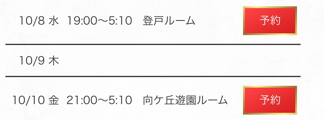 ✨今週のシフトです✨

8日 19-5 登戸
10日 21-5 向ヶ丘遊園

仰向けからはじまるマッサージ💆🏻‍♀️💕
たくさん褒めていただきうれしいです！気になる方いましたら「ゆいな」でお誘いお待ちしてます👶🏻♡