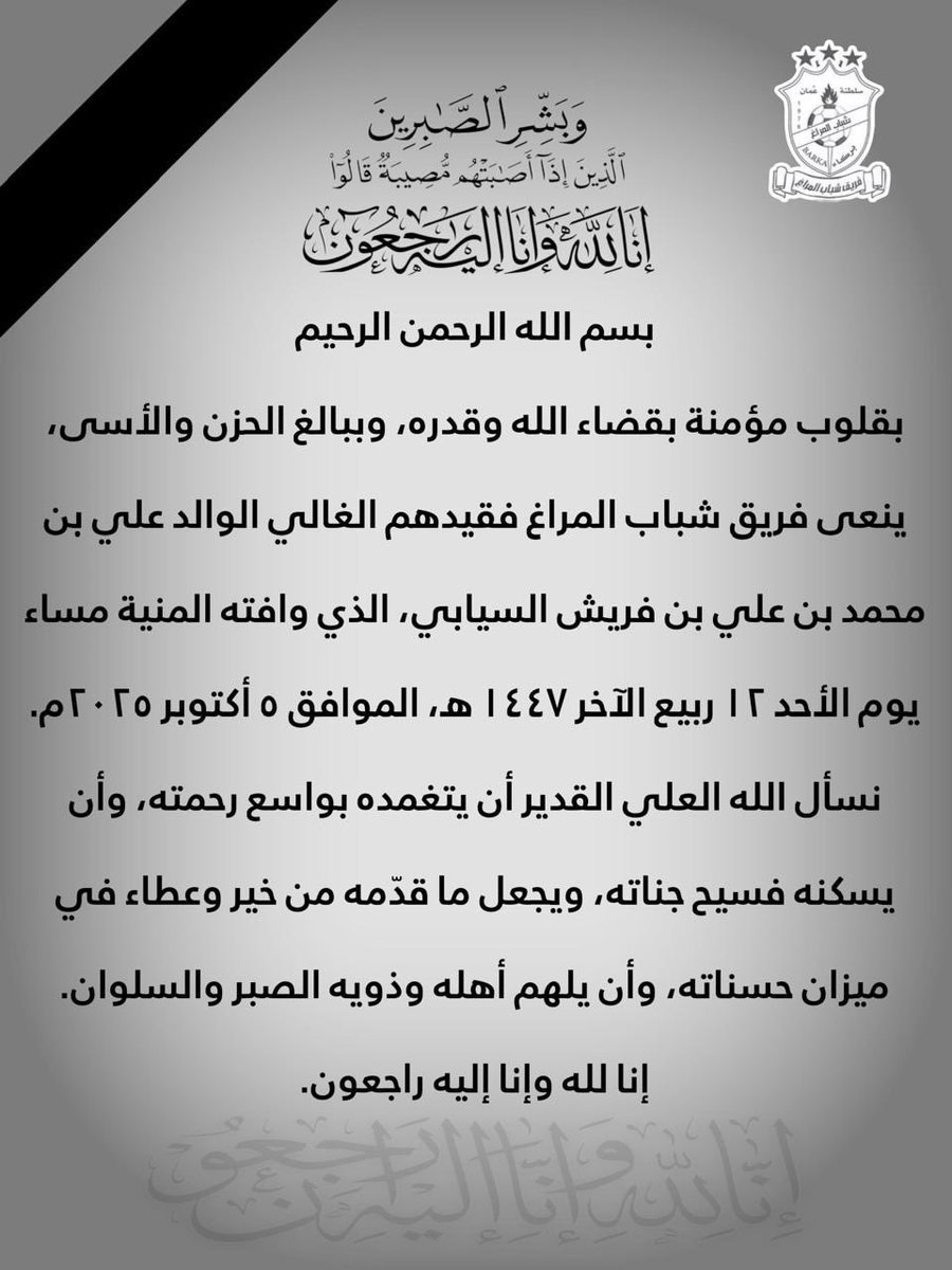 فريق شباب المراغ (@almaragh76) on Twitter photo 