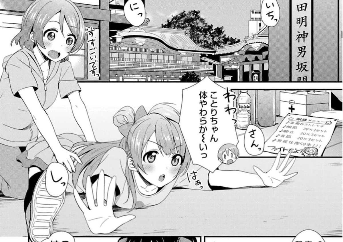 ラブライブ！のエロシーン10