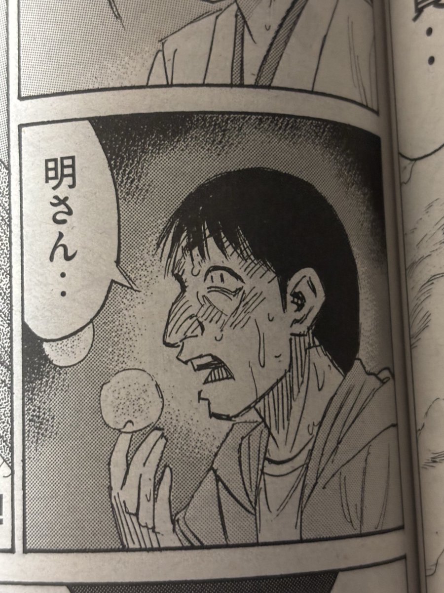 彼岸島 Amazon.co.jp: 彼岸島 48日後…（21） (ヤングマガジン