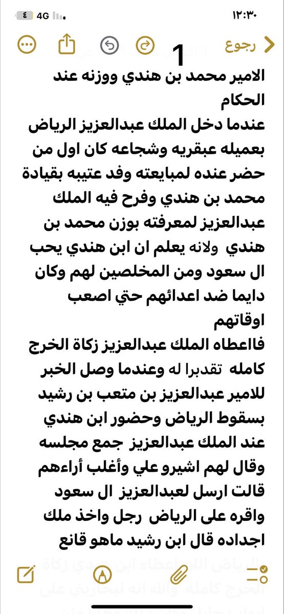 ماجدبن سعيد بن حريبيش tweet media