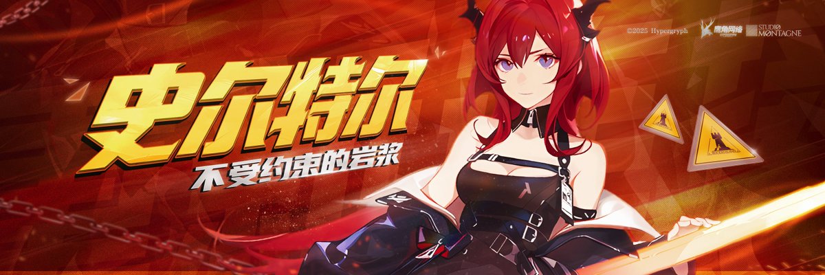 #尼禄项目Works
Personal Project - Surtr Header
   
Arknights © Hypergryph / Yostar.
Fanmade design created by Nero项目. All rights reserved.