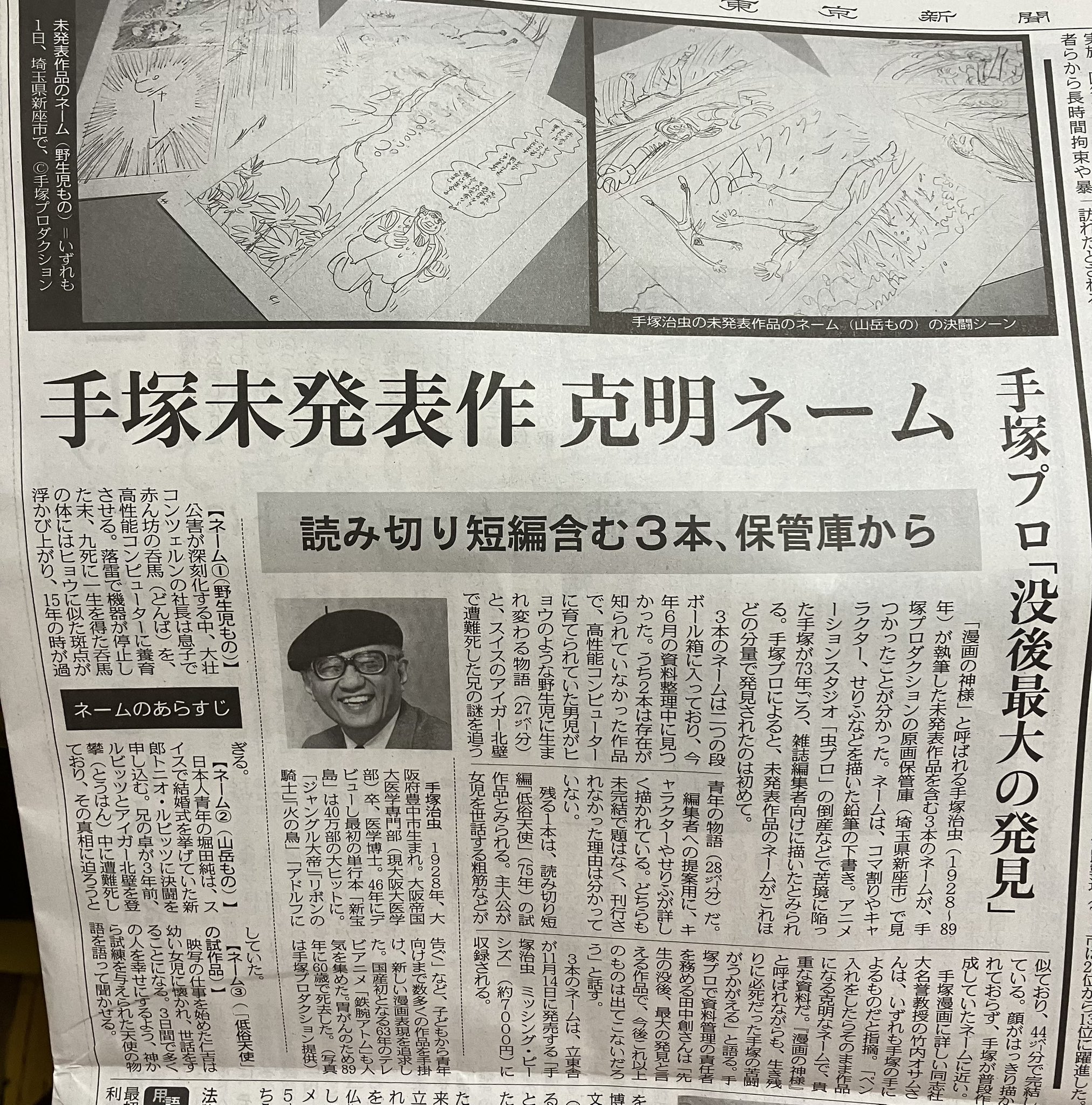 【未開封】テヅコミ 限定版　創刊号〜15巻(全メダル付)と手塚治虫ぴあ 未開封】テヅコミ 限定版 創刊号〜15巻(全メダル付)と手塚治虫