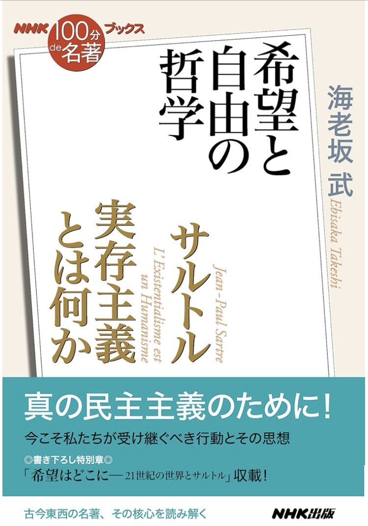 web3_beginnes's tweet photo. #読了
書かれている内容にはあまり関係のない部分についてふと疑問に思い、調べ、思考を進める経験ができた。
思想書を読むとこのような読書体験をできるのも良い。
サクッと読める系のストックはこの辺で終わり。気分転換で軽い本や小説を間に挟むかも。 https://t.co/75yN8DEYFU