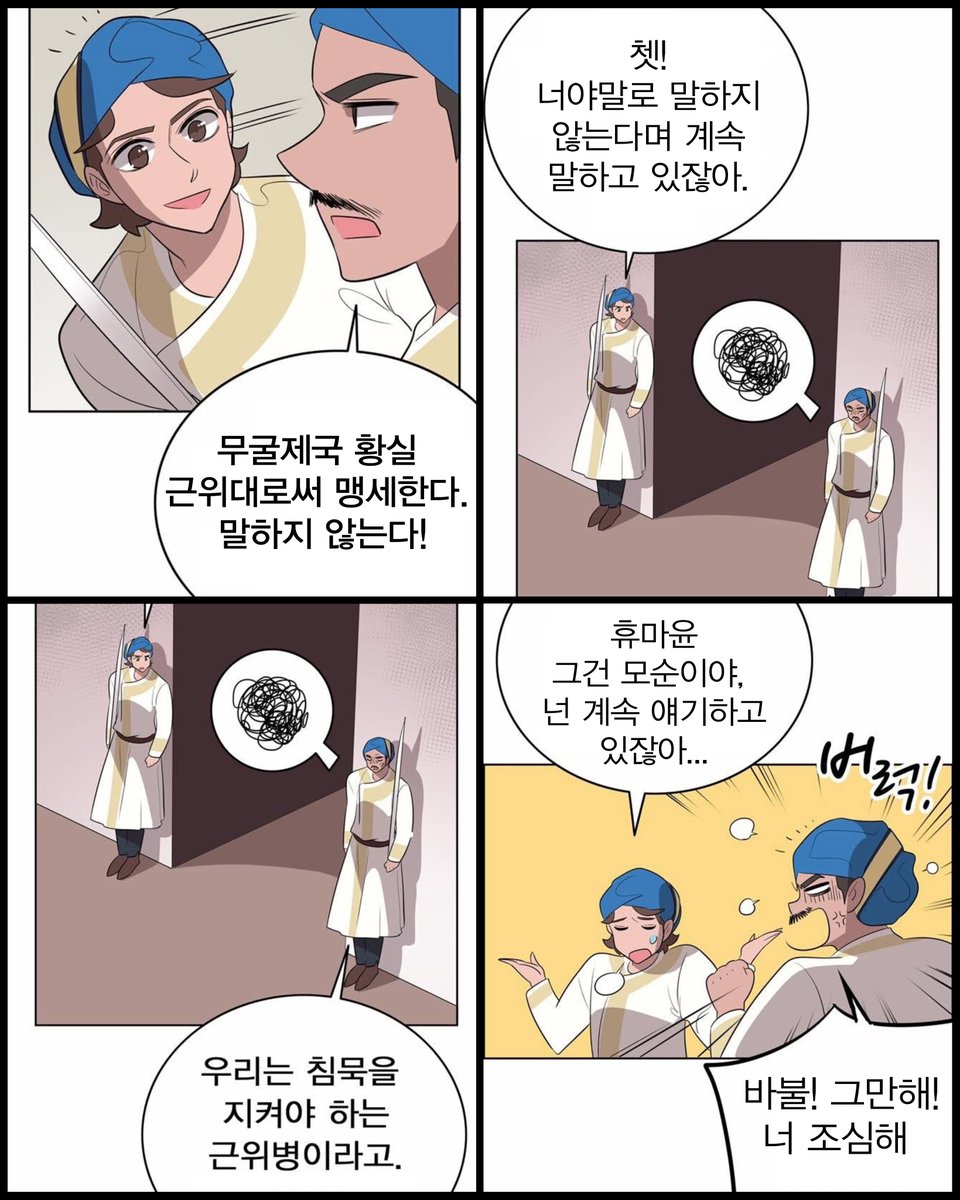 heavenmania_'s tweet image. [타지마할의 근위병] 웹툰

타지마할을 지키는 두 근위병
바불과 휴마윤의 운명은?

𝐆𝐮𝐚𝐫𝐝𝐬 𝐚𝐭 𝐭𝐡𝐞 𝐓𝐚𝐣

-
2025.11.12 ~ 2026.01.04
LG아트센터 서울, U+ 스테이지
#연극 #타지마할의_근위병