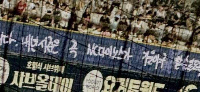 서호철 거짓말 하지마라
내년시즌은 << 이라고해놓고 .