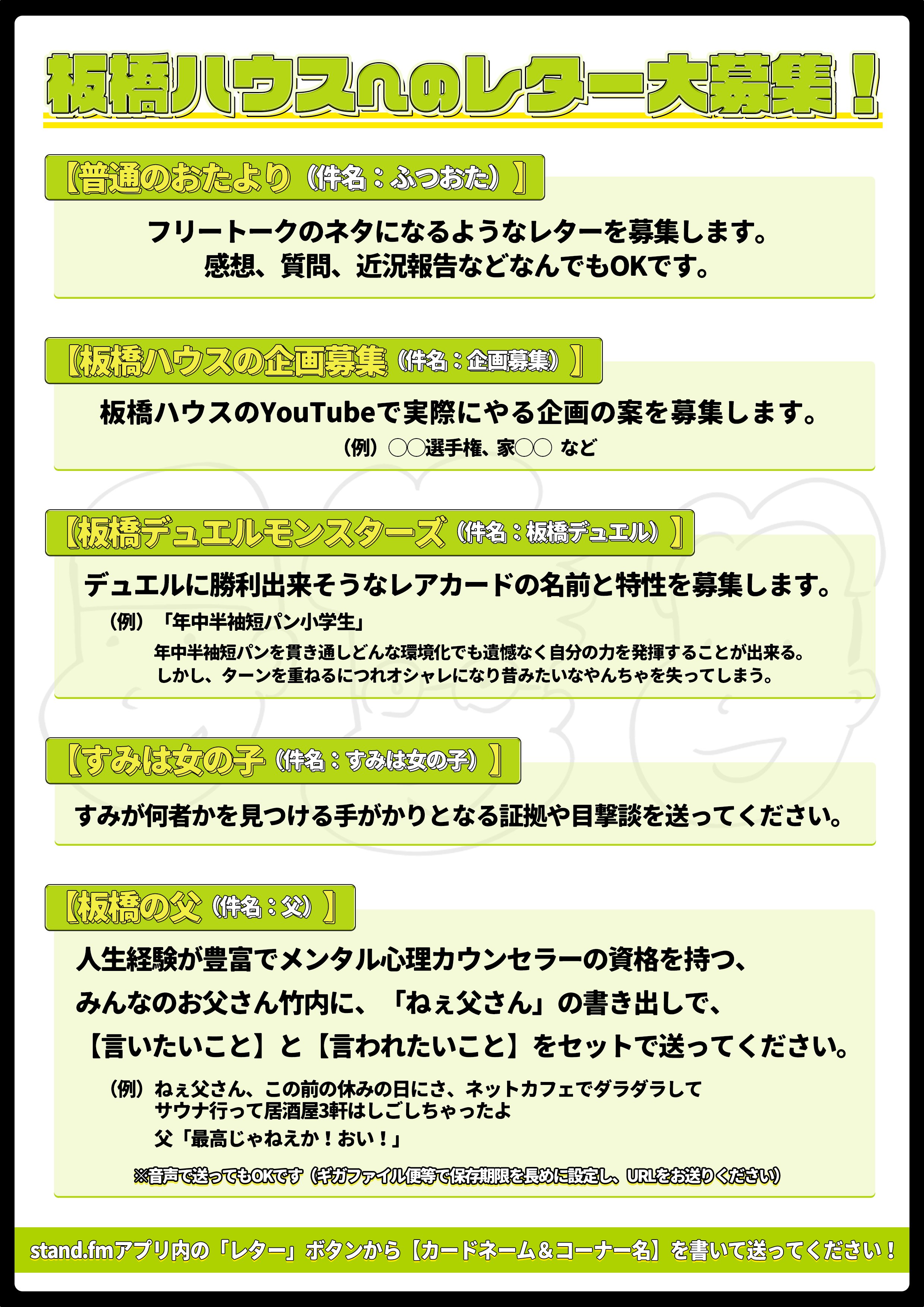 板橋ハウス　直筆サイン入りクリアファイル　ラジオディアパンフレット 板橋ハウス 直筆サイン入りクリアファイル ラジオディア