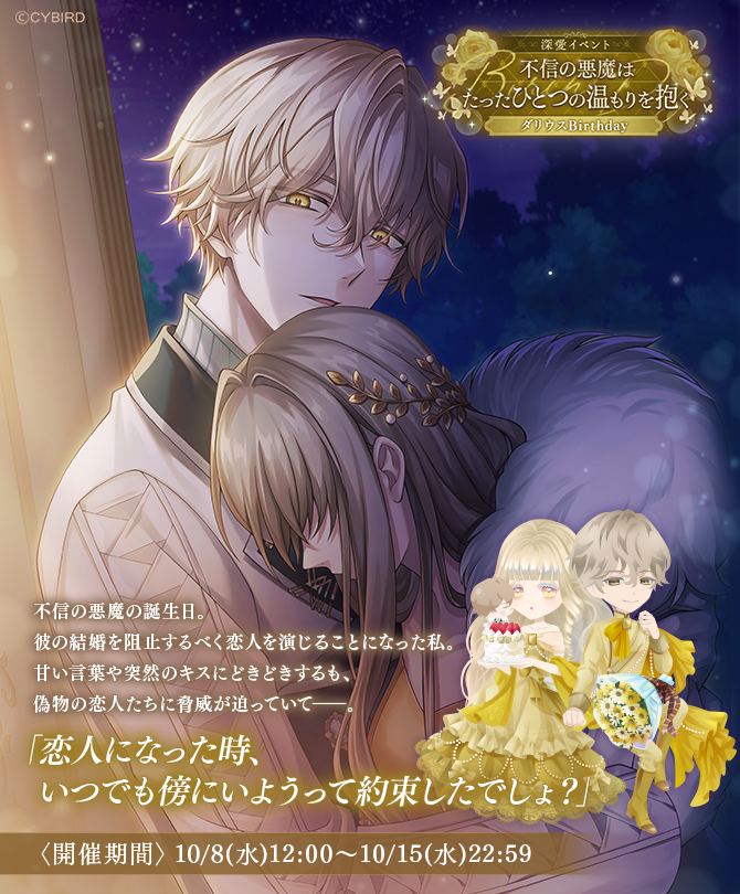 公式】イケメンヴィラン🕊好評配信中💜 on X