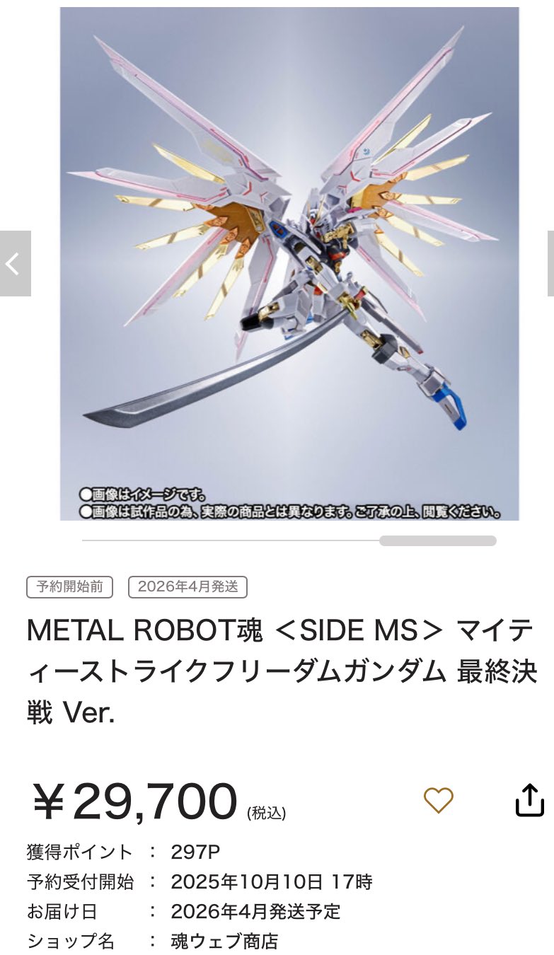 あすか様【専用ページ】 あすかちゃん着用 - sugar