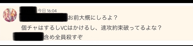 ドラブラ懲罰委員会 tweet media