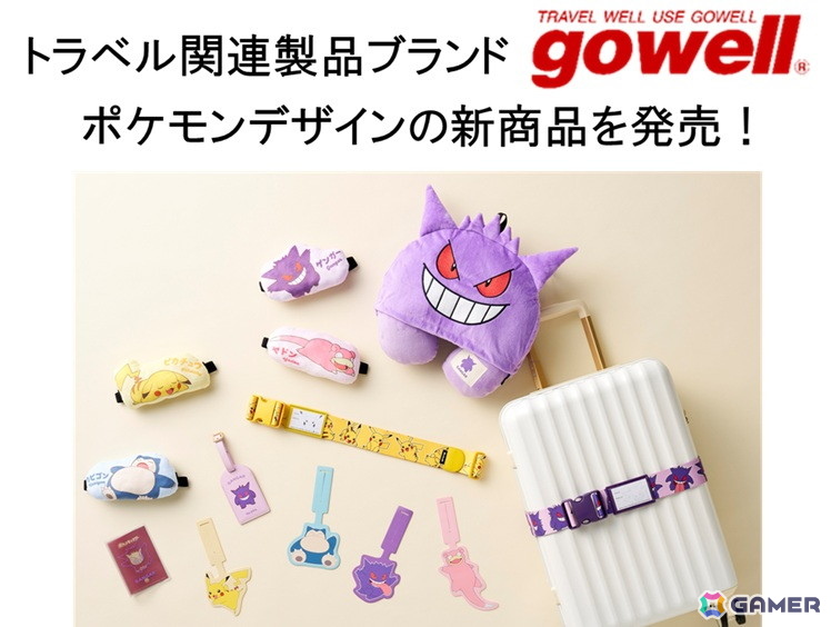 ポケモン トラベルグッズ まとめ売り ポケットモンスター」のトラベルグッズと一緒に旅をはじめません