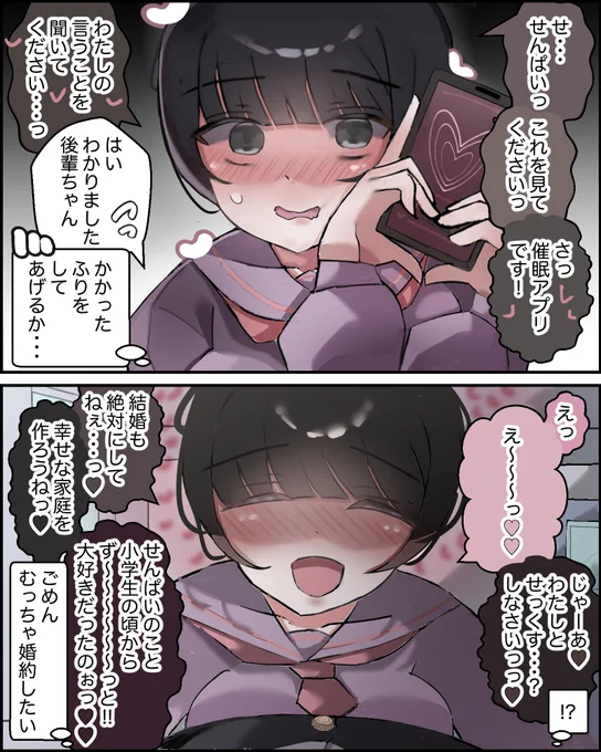 【急募】ここからふつうに恋愛する方法 